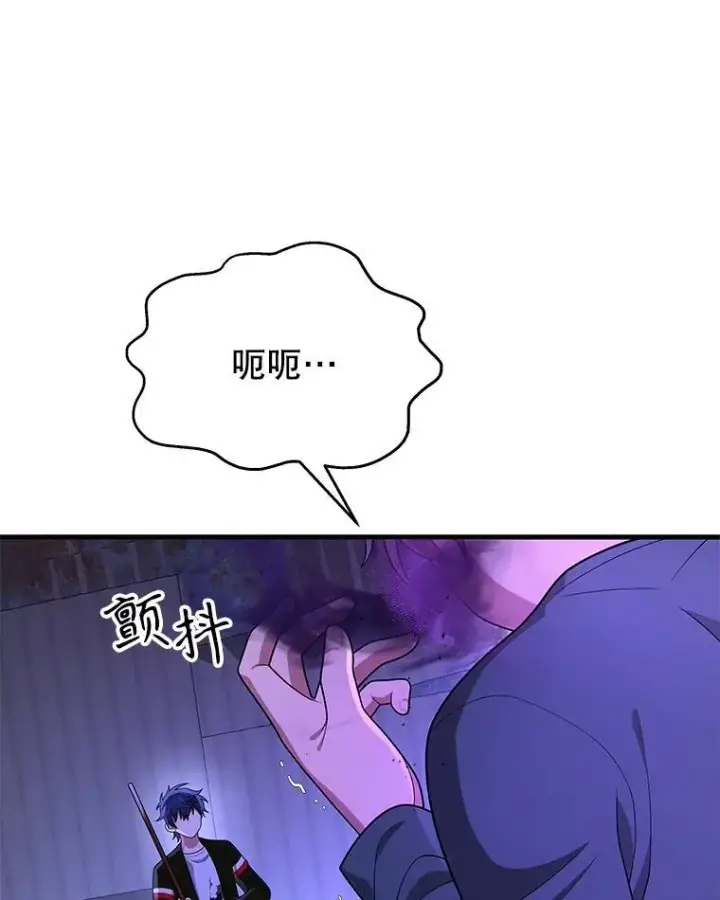 《神级英雄们的继承者》40.洗脑虫图96