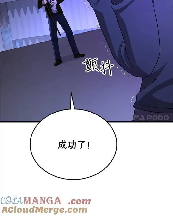 《神级英雄们的继承者》40.洗脑虫图97