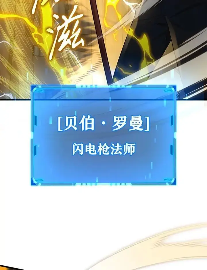 《神级英雄们的继承者》41.重身幽灵图103