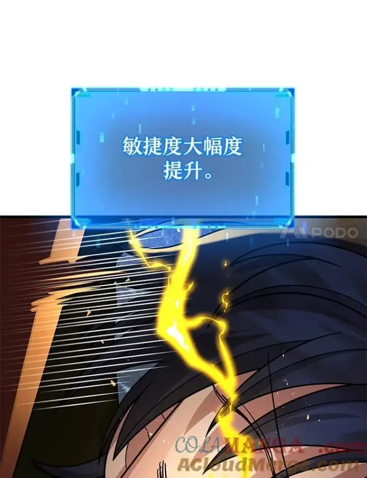 《神级英雄们的继承者》41.重身幽灵图109