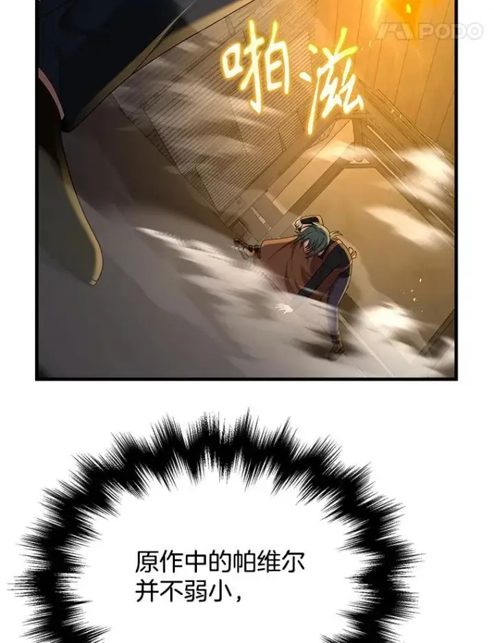 《神级英雄们的继承者》41.重身幽灵图116