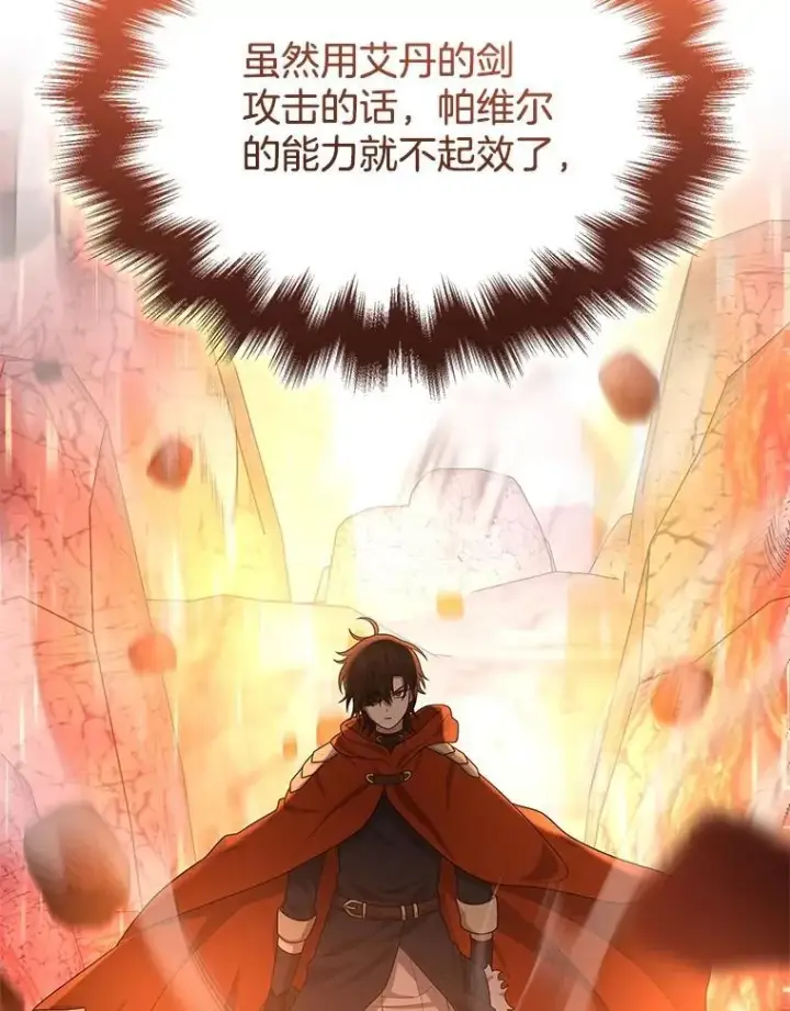 《神级英雄们的继承者》41.重身幽灵图124