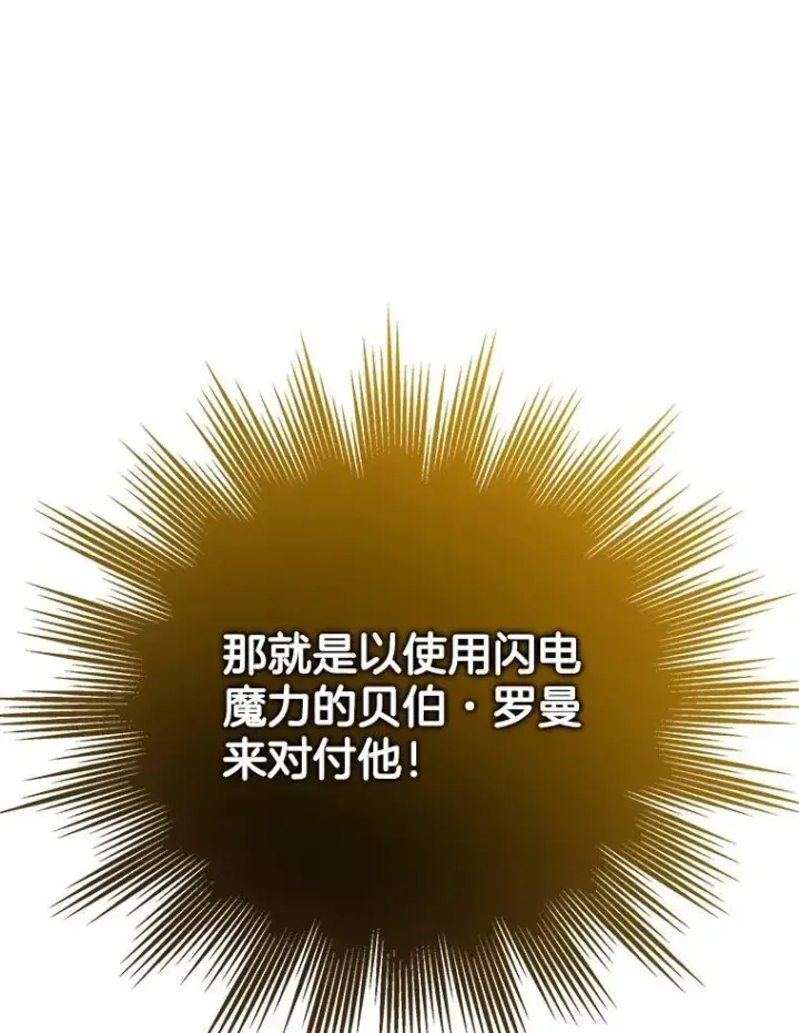 《神级英雄们的继承者》41.重身幽灵图128