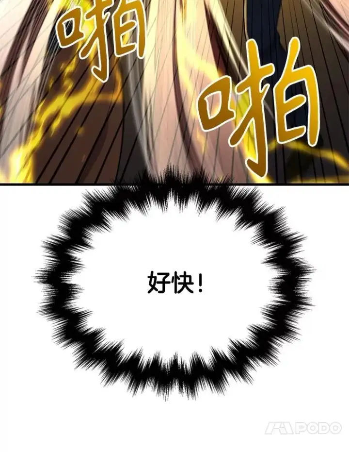 《神级英雄们的继承者》41.重身幽灵图135