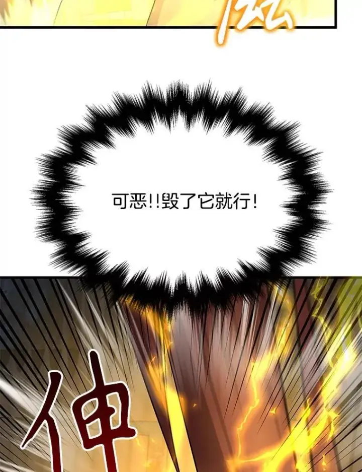 《神级英雄们的继承者》41.重身幽灵图143