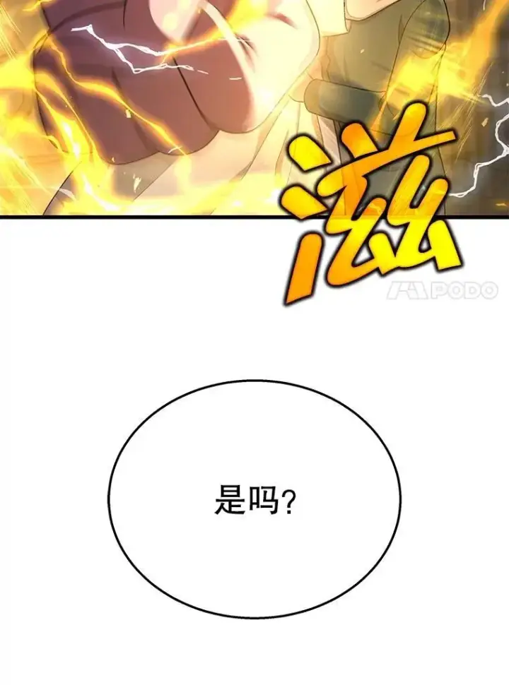 《神级英雄们的继承者》41.重身幽灵图159