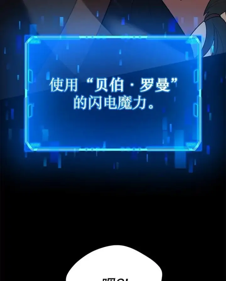 《神级英雄们的继承者》41.重身幽灵图163