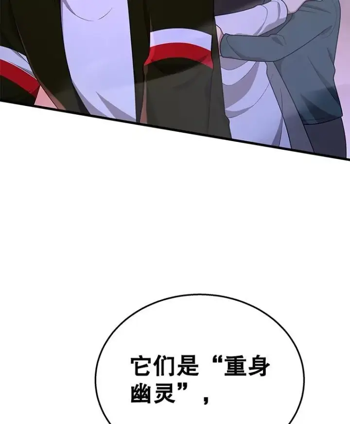 《神级英雄们的继承者》41.重身幽灵图23