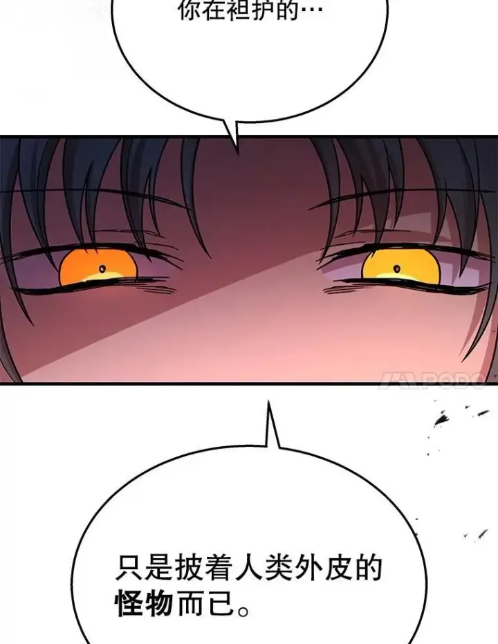 《神级英雄们的继承者》41.重身幽灵图31