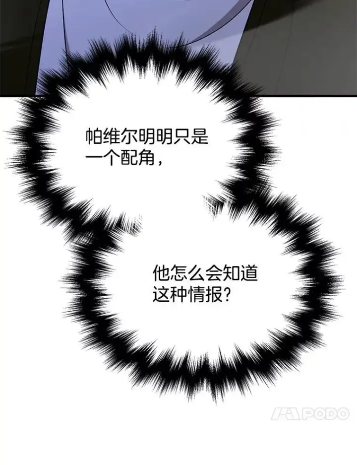 《神级英雄们的继承者》41.重身幽灵图34