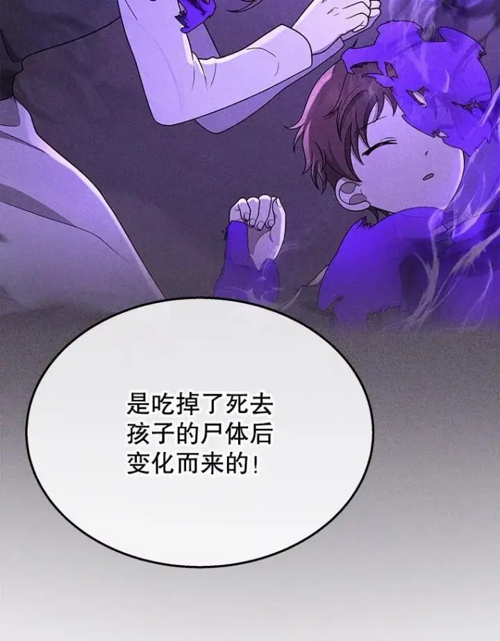 《神级英雄们的继承者》41.重身幽灵图36