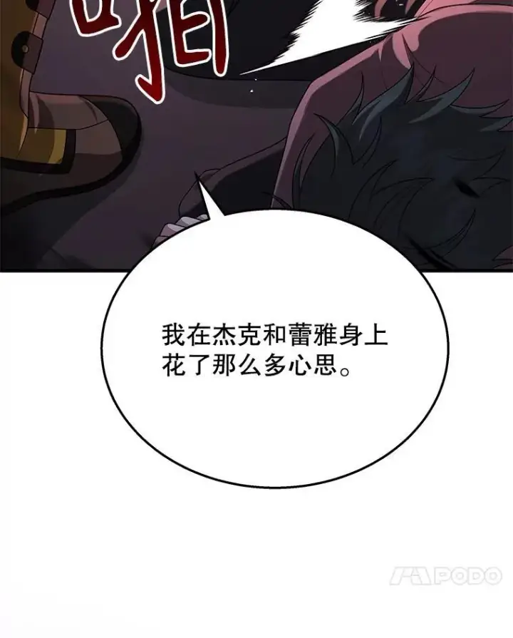 《神级英雄们的继承者》41.重身幽灵图4
