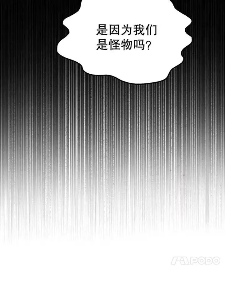 《神级英雄们的继承者》41.重身幽灵图44