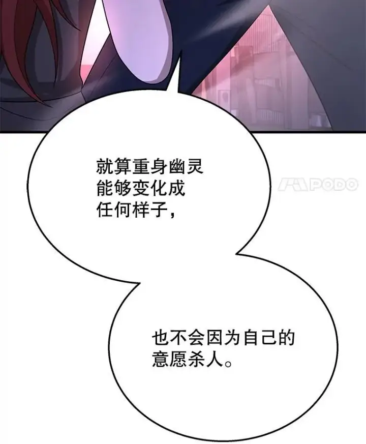 《神级英雄们的继承者》41.重身幽灵图48