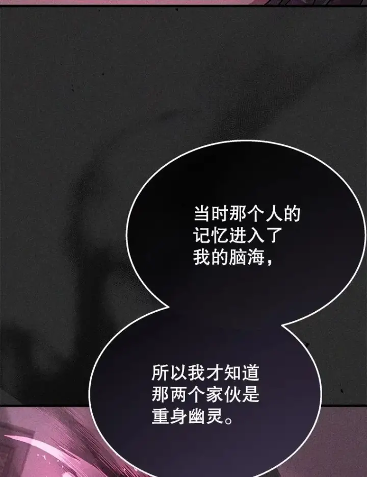 《神级英雄们的继承者》41.重身幽灵图64