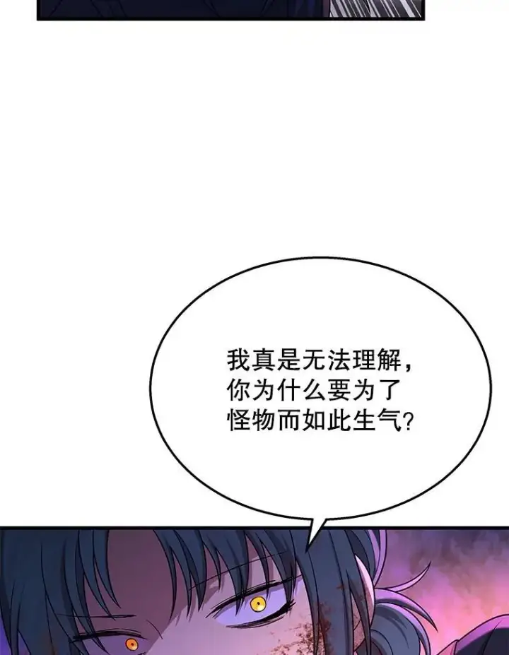 《神级英雄们的继承者》41.重身幽灵图71
