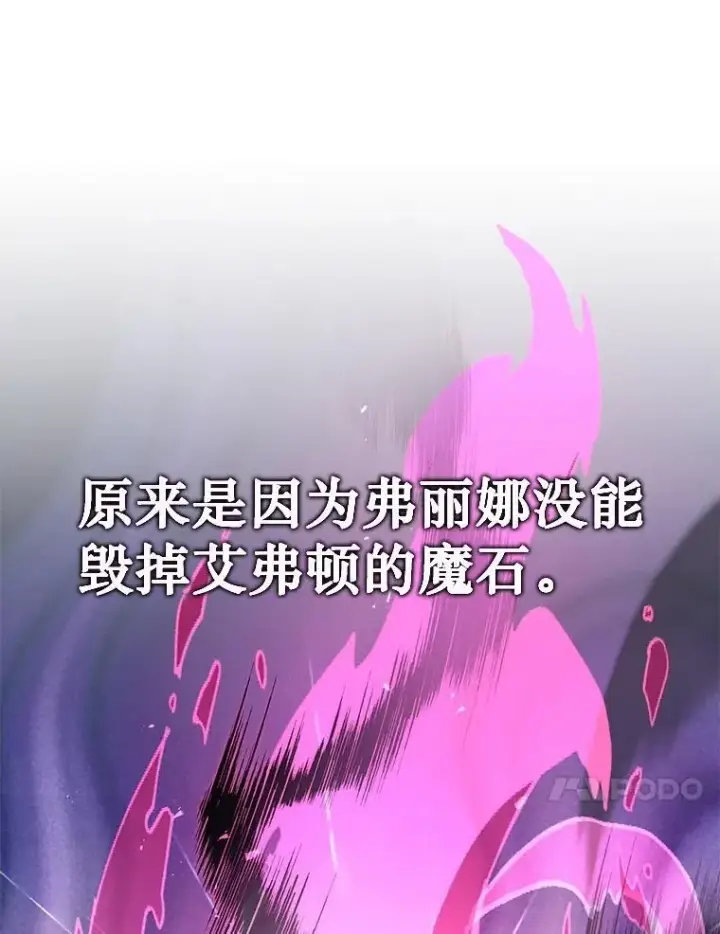 《神级英雄们的继承者》41.重身幽灵图75