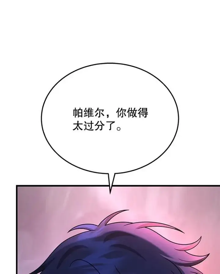 《神级英雄们的继承者》41.重身幽灵图84