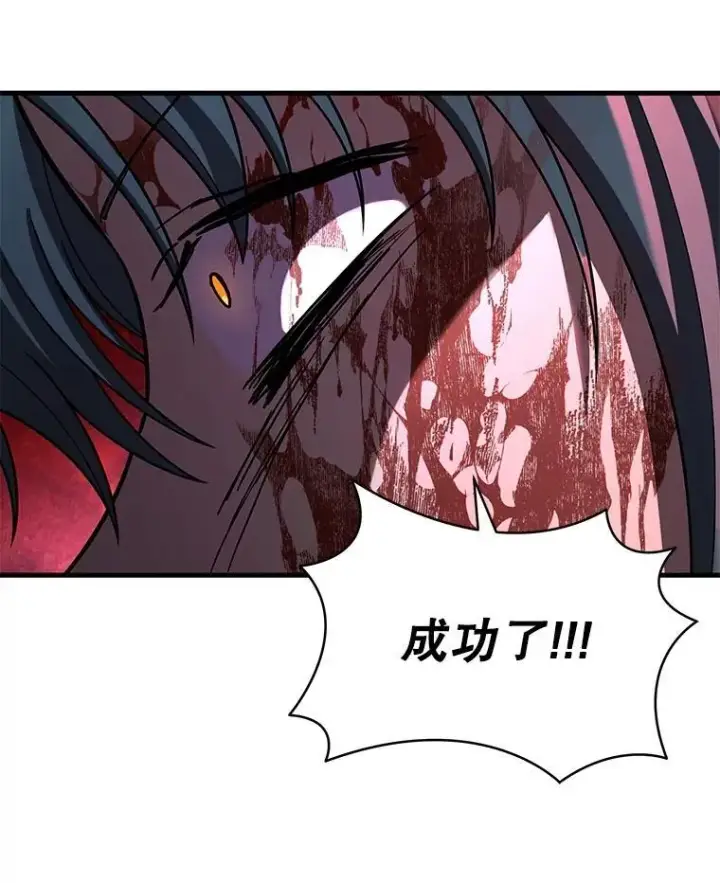 《神级英雄们的继承者》42.觉醒体图103