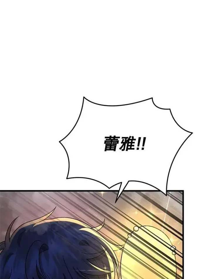 《神级英雄们的继承者》42.觉醒体图104