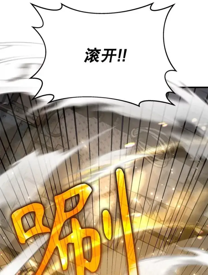 《神级英雄们的继承者》42.觉醒体图108