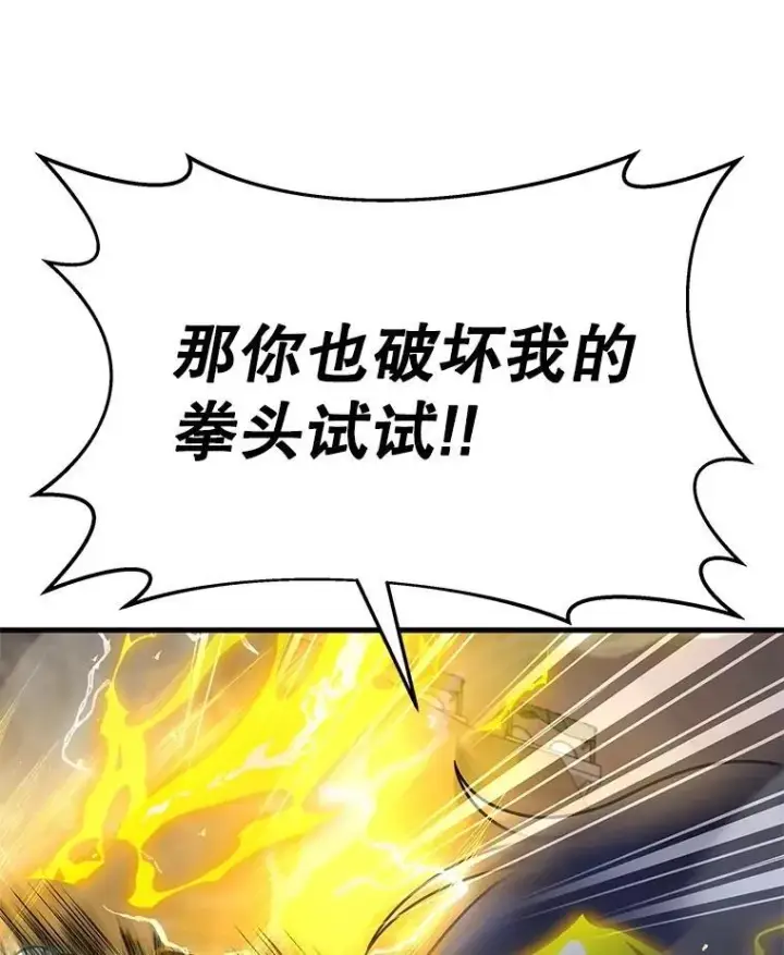 《神级英雄们的继承者》42.觉醒体图11