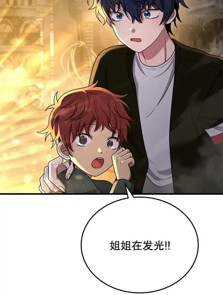 《神级英雄们的继承者》42.觉醒体图114