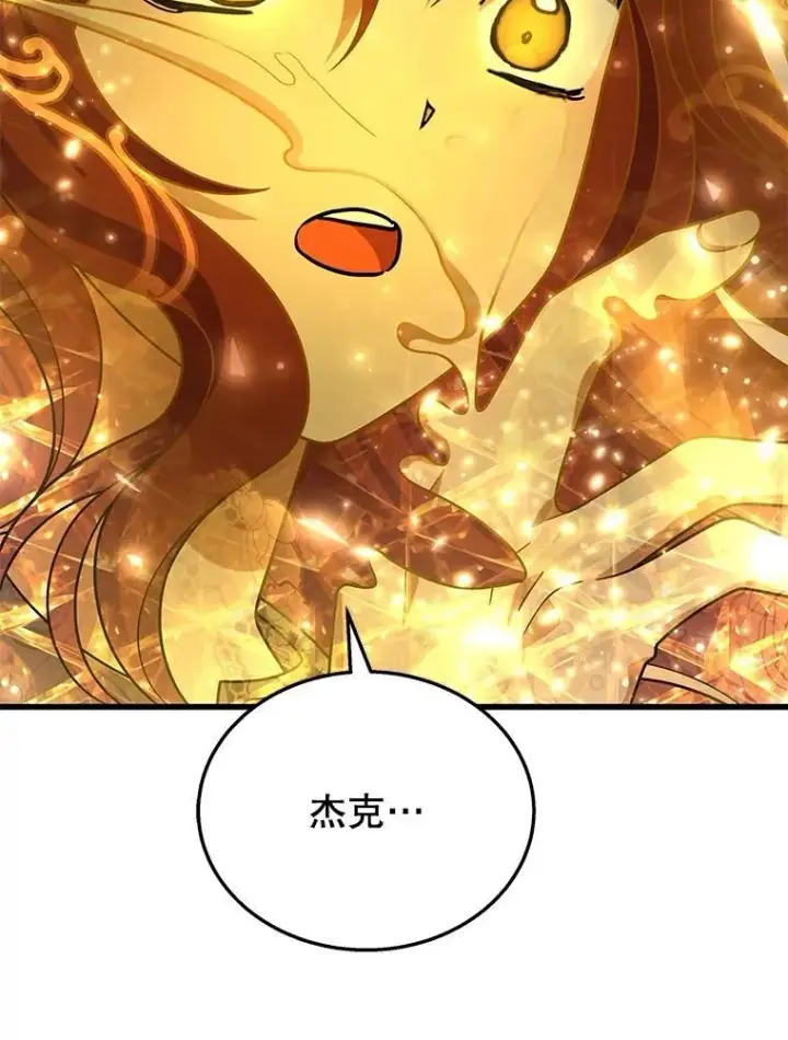 《神级英雄们的继承者》42.觉醒体图120