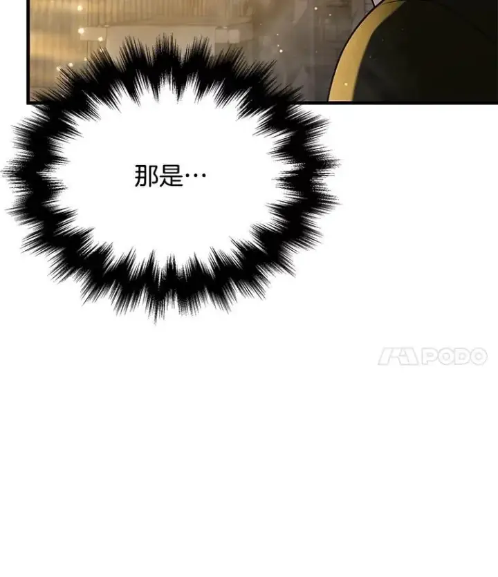 《神级英雄们的继承者》42.觉醒体图122