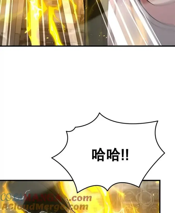 《神级英雄们的继承者》42.觉醒体图13