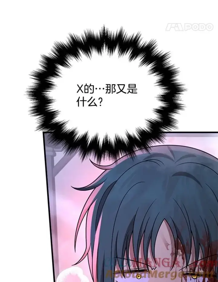 《神级英雄们的继承者》42.觉醒体图133