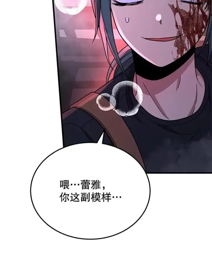 《神级英雄们的继承者》42.觉醒体图134