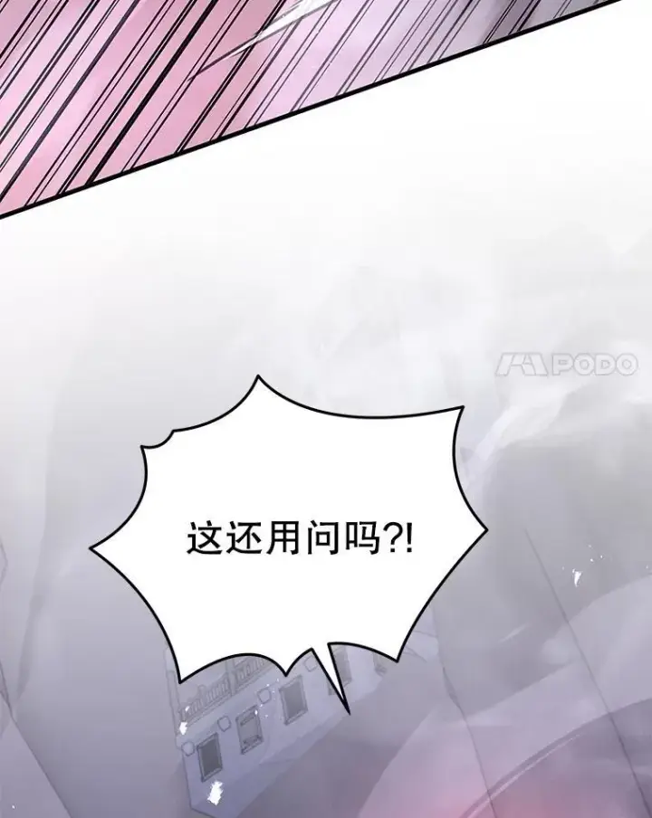 《神级英雄们的继承者》42.觉醒体图136