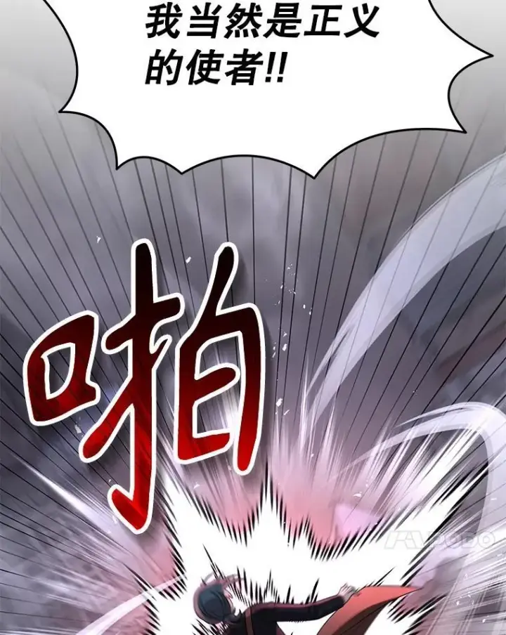 《神级英雄们的继承者》42.觉醒体图139