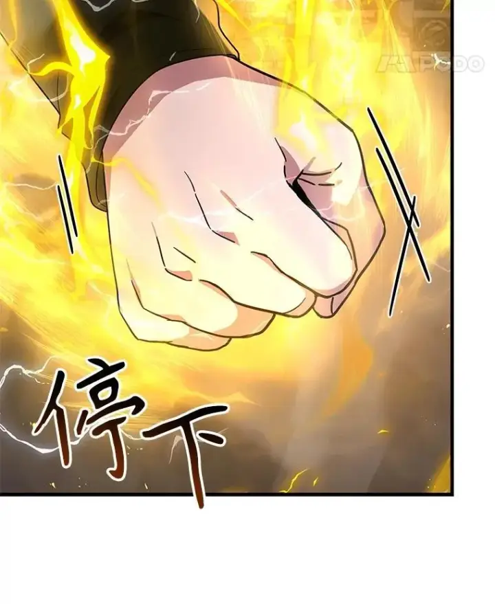 《神级英雄们的继承者》42.觉醒体图14