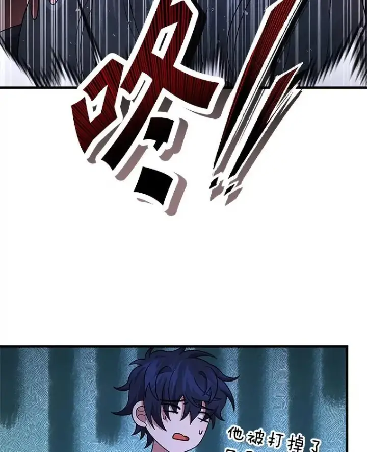 《神级英雄们的继承者》42.觉醒体图147