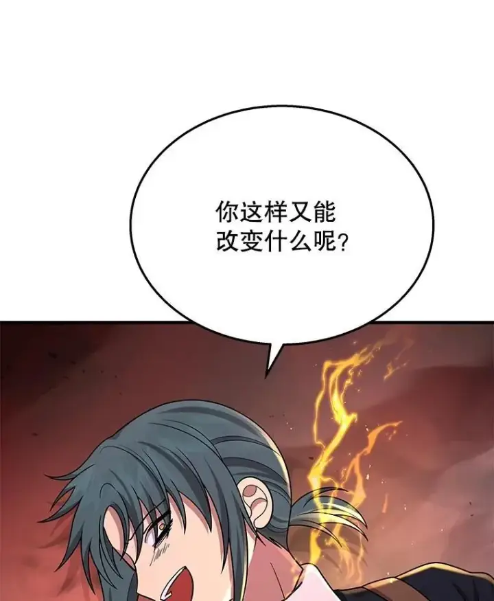 《神级英雄们的继承者》42.觉醒体图15