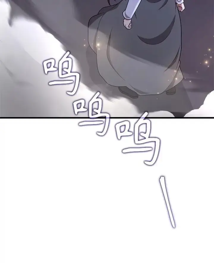 《神级英雄们的继承者》42.觉醒体图151