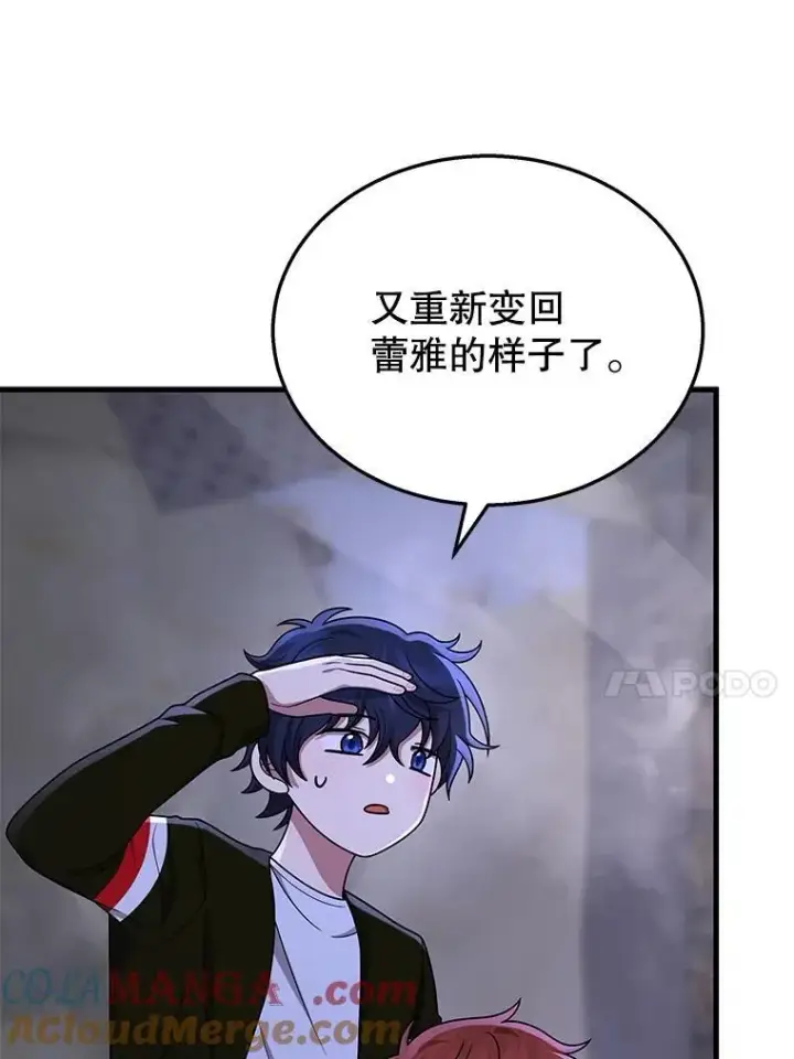 《神级英雄们的继承者》42.觉醒体图153