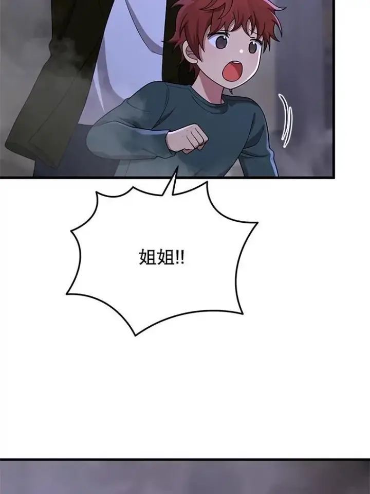 《神级英雄们的继承者》42.觉醒体图154