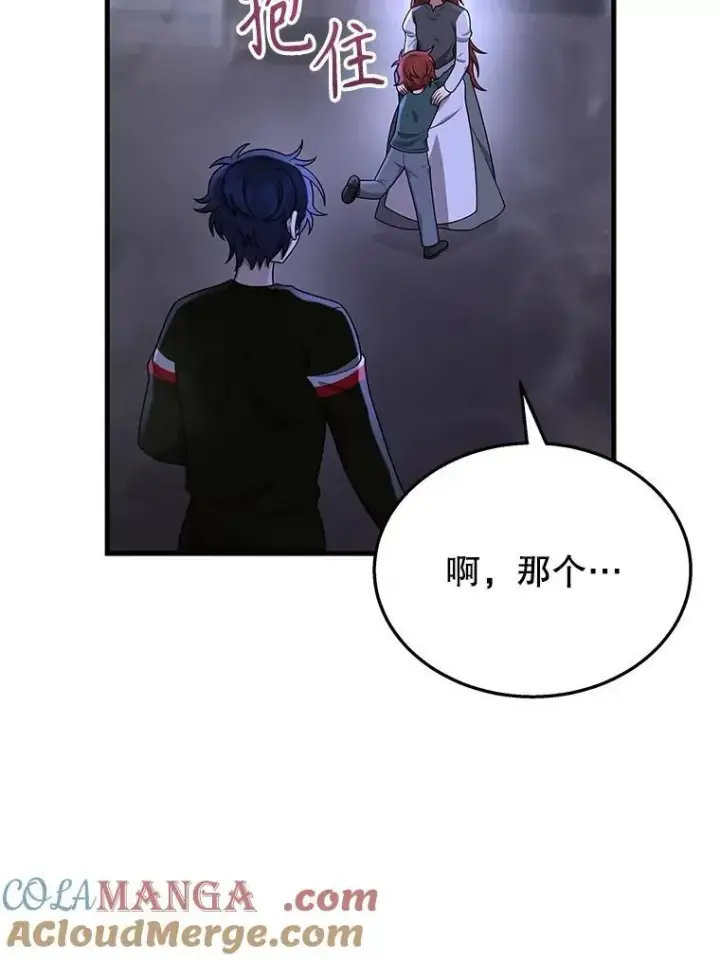 《神级英雄们的继承者》42.觉醒体图157