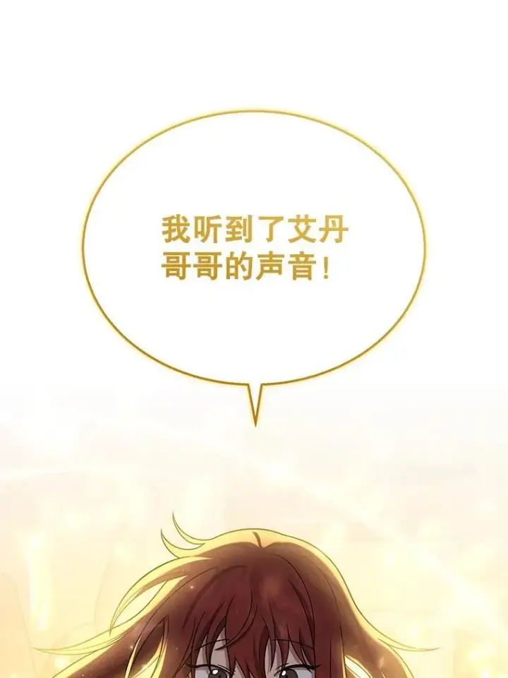 《神级英雄们的继承者》42.觉醒体图158