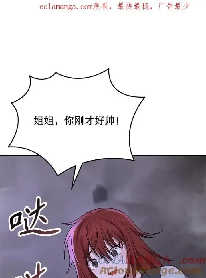 《神级英雄们的继承者》42.觉醒体图161