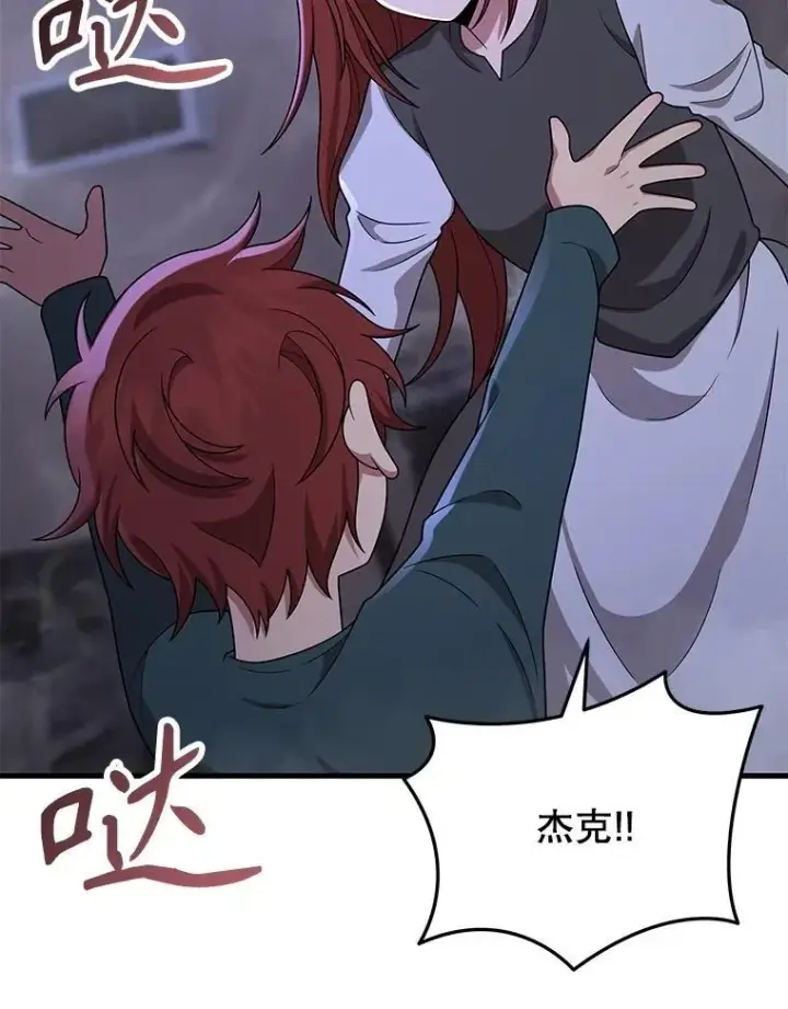 《神级英雄们的继承者》42.觉醒体图162