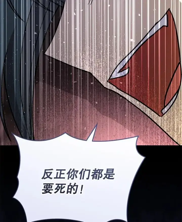 《神级英雄们的继承者》42.觉醒体图18