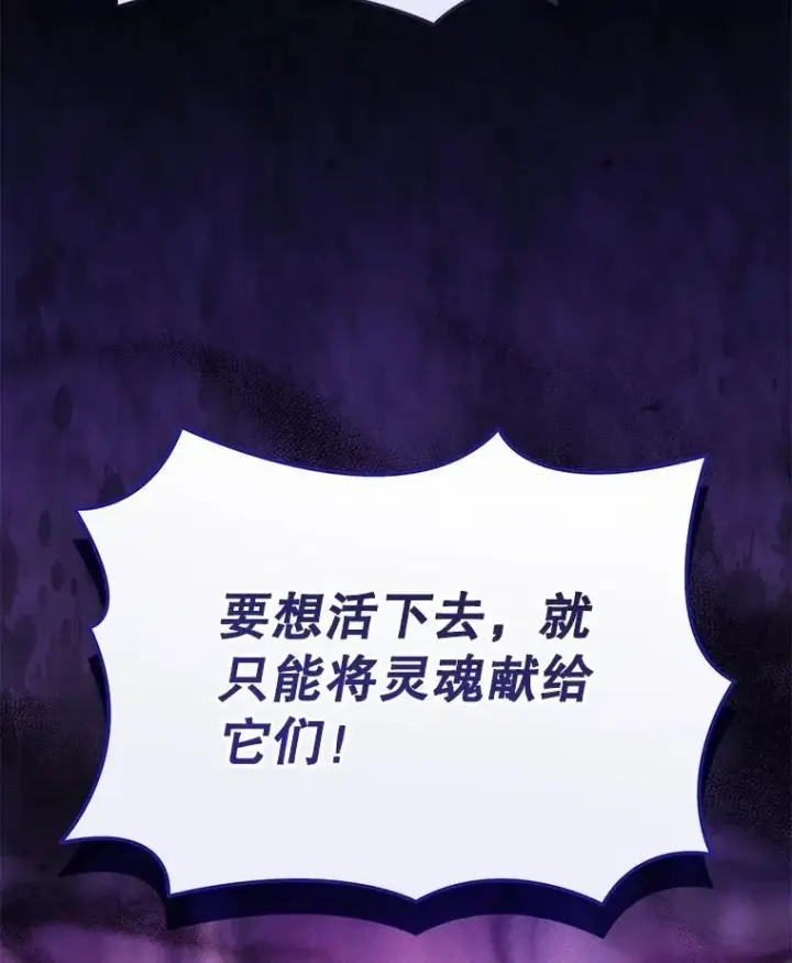 《神级英雄们的继承者》42.觉醒体图19