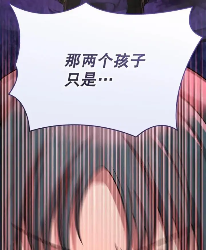 《神级英雄们的继承者》42.觉醒体图22