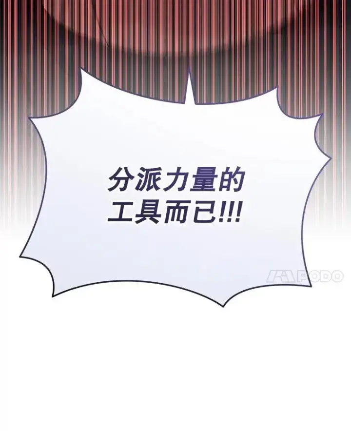 《神级英雄们的继承者》42.觉醒体图24