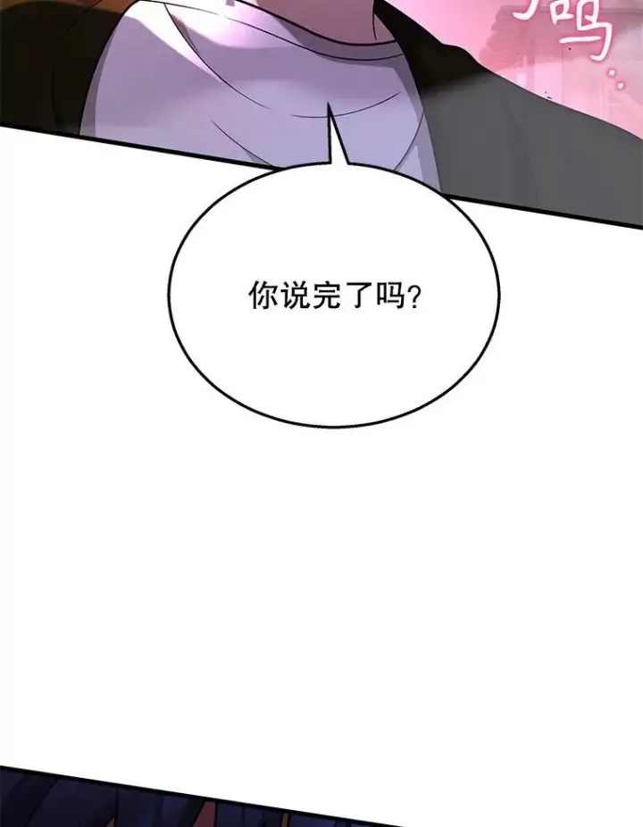《神级英雄们的继承者》42.觉醒体图26