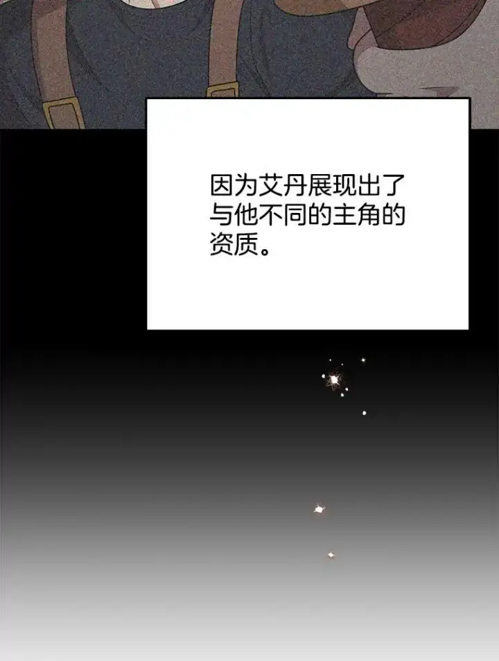 《神级英雄们的继承者》42.觉醒体图32